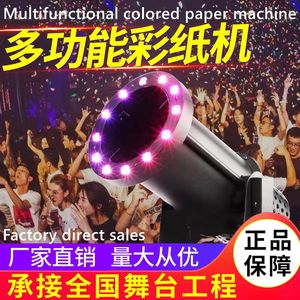 Machine à confettis de scène LED multifonctionnelle, machine à glace sèche pour fête, contrôle DMX512 2 canaux, 1300 W, AC 110 V-240 V, fabriqué en aluminium - Product Image 6