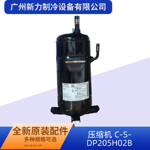 คอมเพรสเซอร์อินเวอร์เตอร์ Panasonic C-SDP205H02B ใช้สารทำความเย็น R410A สำหรับเครื่องปรับอากาศแบบรวมศูนย์ อะไหล่ทดแทน - Product Image 3
