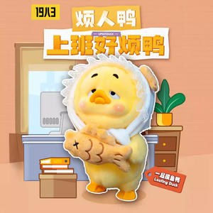 1983 Upsetduck Generation Work Good Duck série SJD poupée douce mobile en peluche boîte aveugle faite à la main - Product Image 6