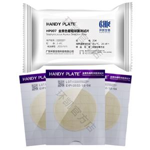 شرائط اختبار عد الكولونيا الكلية السريعة، طبق عد سريع للبكتيريا الهوائية، طريقة فلتر الغشاء - Product Image 2