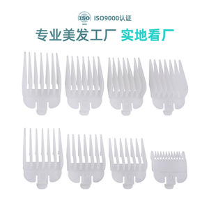 Cortadora de pelo con peine guía transparente, juego de 8 piezas, longitudes de corte ajustables, plástico, para cortadoras eléctricas - Product Image 1