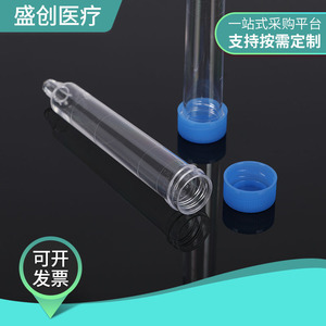 Shengchuang 12Ml Urine Sediment <b>Tube</b> Screw Top <b>Plastic</b> Centrifuge <b>Tube</b> For Urine Analysis - Product Image 3