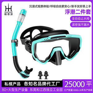 Ensemble de masque de plongée avec tuba sec et bouchons d'oreilles pour adultes, équipement de plongée et de natation, noir émeraude - Product Image 5