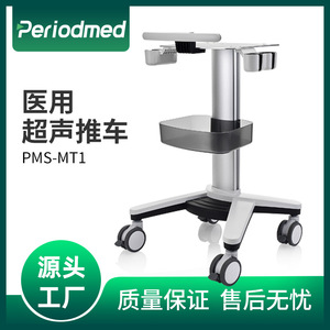 Carrito de Hospital de Plástico con Altura Ajustable, 1 Estante, 4 Ruedas, Diseño Minimalista para Uso Médico - Product Image 5