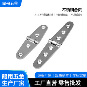 Bisagra de acero inoxidable 316 de 152x30mm con 6 orificios y rodamientos para uso en puertas y ventanas - Product Image 5