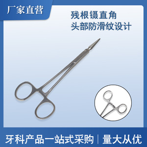 Instrumentos Quirúrgicos Dentales Transfronterizos, Fórceps de Raíz de Ángulo Recto, Extracción de Restos de Raíz y Fórceps para Sujetar Fragmentos de Dientes - Product Image 3