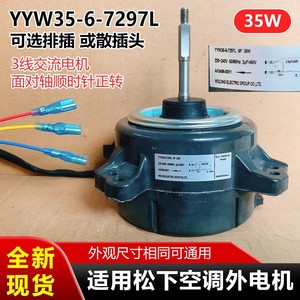 ขั้วต่อมอเตอร์ภายนอกเครื่องปรับอากาศพานาโซนิค YYW35-6-7297L สำหรับอะไหล่มอเตอร์พัดลม - Product Image 3