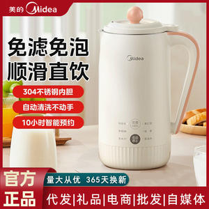 Máquina para hacer leche de soja Midea, minibatidora eléctrica multifuncional de 0,6-0,8 l con función de reserva, color albaricoque claro - Product Image 6