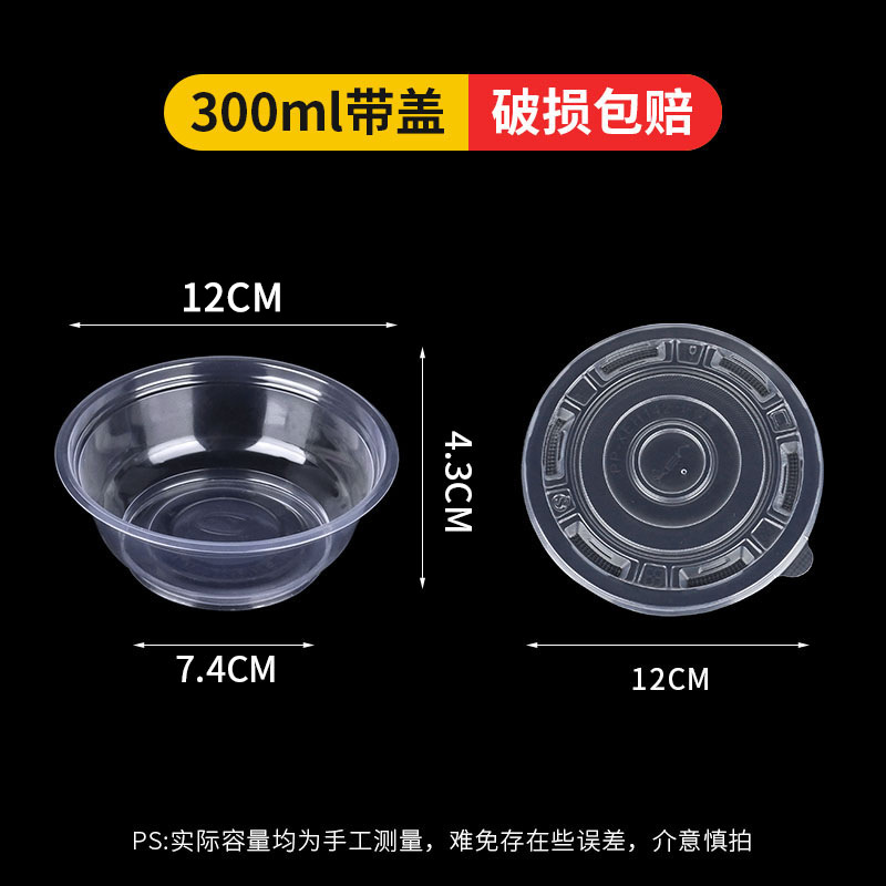 360° Transparent Bowl Lid [50 Sets]