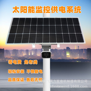 <b>Solar</b> Cctv Power Supply <b>System</b> 12V For Park Security Surveillance <b>Solar</b> Panel <b>Lighting</b> - Product Image 3