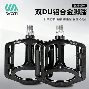 Pédales de vélo en alliage d'aluminium Yueli BG-4221 avec roulements à billes, pédales de vélo de route noires - Product Image 2