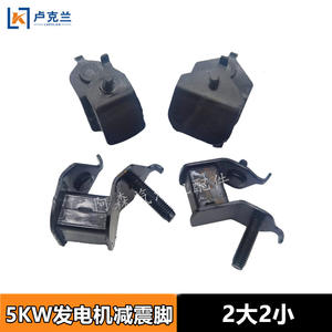 Moteur de colle 188F 5KW, générateur anti-vibration, amortisseur, accessoires de moteur rapide, pied de moteur pour générateurs à essence - Product Image 4