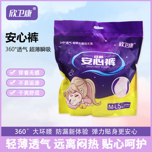 Lot de 5, respirants et confortables, ajustés, anti-fuites, non compressifs, respirants, culottes de nuit. - Product Image 3