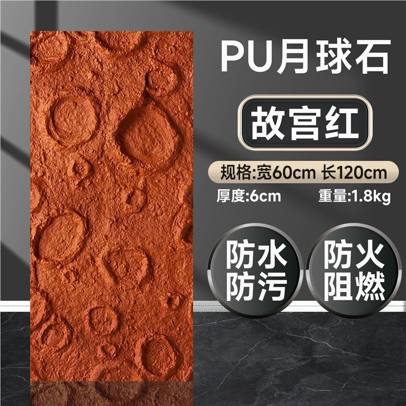Piedra Lunar Ciudad Prohibida Roja - 120cm de largo x 60cm de ancho/panel