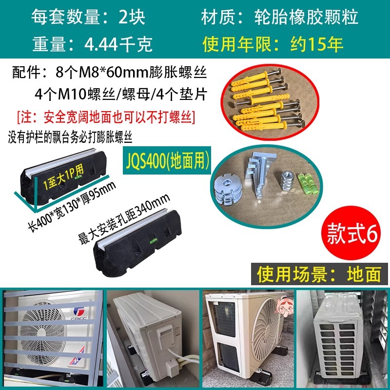 JQS400 [Utilisation au sol 1 à 1P] Modèle 6