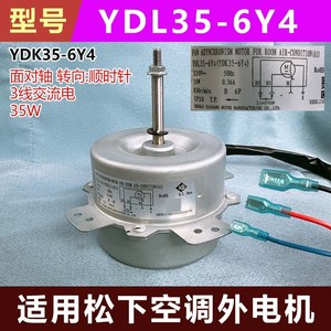 มอเตอร์เครื่องปรับอากาศพานาโซนิค YDL35-6Y4 35W 220V 50Hz พัดลมภายนอกอาคาร มอเตอร์แบบอะซิงโครนัส - Product Image 5