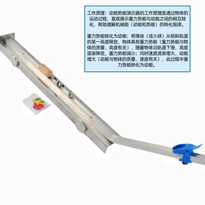 Nouvel appareil de démonstration d'expériences sur l'énergie cinétique, type magnétique 30307110801, démonstration pour enseignants - Product Image 5