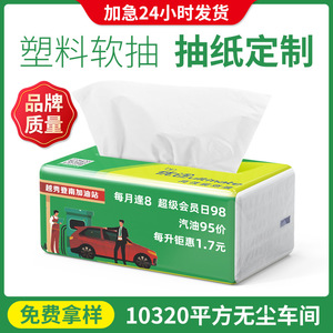 Caja de pañuelos de papel suave con impresión personalizada y logotipo para publicidad en gasolineras - Product Image 5