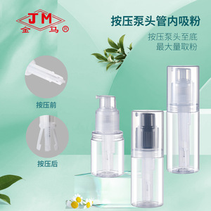 Botella de spray para polvo de bebé Jm, translúcida, con cabezal pulverizador para uso diario - Product Image 4