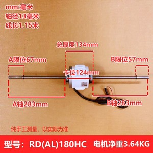 Motor de Aire Acondicionado Rd(Al)180Hc, Eje de 13 mm, Cable de 1.15 m, para Reemplazo de Ventilador de Unidad de Conducto TCL - Product Image 1