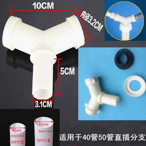 Conector en T para Tubería de Desagüe de Lavadora Totalmente Automática, Codo para Prevenir Olores, Desagüe de Fregadero de Cocina, Desagüe de Piso, Producto para Desagües - Product Image 5