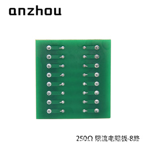 Anzhou - Placa de Resistencias Limitadoras de Corriente de 8 Canales, Módulo de Conversión de Señal de 250 Ohmios - Product Image 3