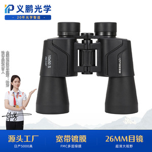 Binoculares de Visión Nocturna Yi Peng 10x50 HD, para Pesca al Aire Libre, Uso Civil - Product Image 2