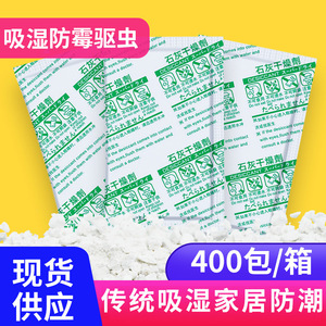 YoYiXian 50g Óxido de Calcio (Cal Viva) Desecante Absorbente de Humedad y Moho para Alimentos, Electrónica, Muebles y Almacenes - Antimoho - Product Image 2