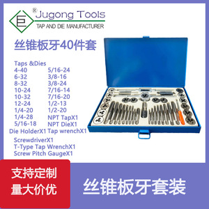 Jeu de tarauds et filières 40 pièces, norme impériale, en acier au carbone pour le filetage des métaux - Product Image 3