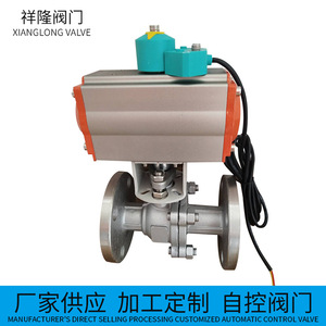 Pneumatic Flanged Stainless Steel Ball Valve Hard <b>Seal</b> O Ring Cut Off For Agriculture Normal Temperature Media - Product Image 3