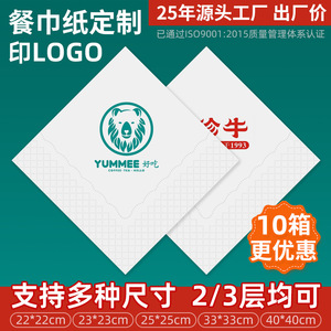 Servilletas cuadradas personalizadas de pulpa de madera virgen de 2 capas impresas con logotipo para restaurantes y hoteles - Product Image 2
