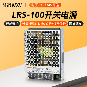 Alimentation à découpage Maxwell LRS-100-24 24V DC 4.3A à sortie unique, conception ultra-mince - Product Image 2