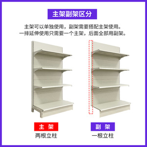 Sou Mi Ka Supermarket Shelves 4 Tier Perforated Adjustable Lightweight For Maternity Baby Stores Pharmacies Convenience Stores - Product Image 2