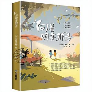 Libro de poesía infantil clásico recomendado por el profesor de cuarto grado, Kaneko Misato, clásico extranjero - Product Image 1