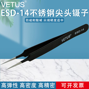 Vetus ESD-14 <b>Precision</b> Stainless Steel Pointed Tweezers Antistatic Holding <b>Tool</b> - Product Image 5