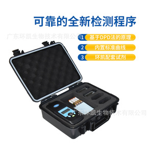 เครื่องตรวจจับสารตกค้างฆ่าเชื้อหัวไค รุ่น M-402 สำหรับการทดสอบคุณภาพน้ำ โอโซน คลอรีนตกค้าง คลอรีนรวม คลอรีนไดออกไซด์ - Product Image 2