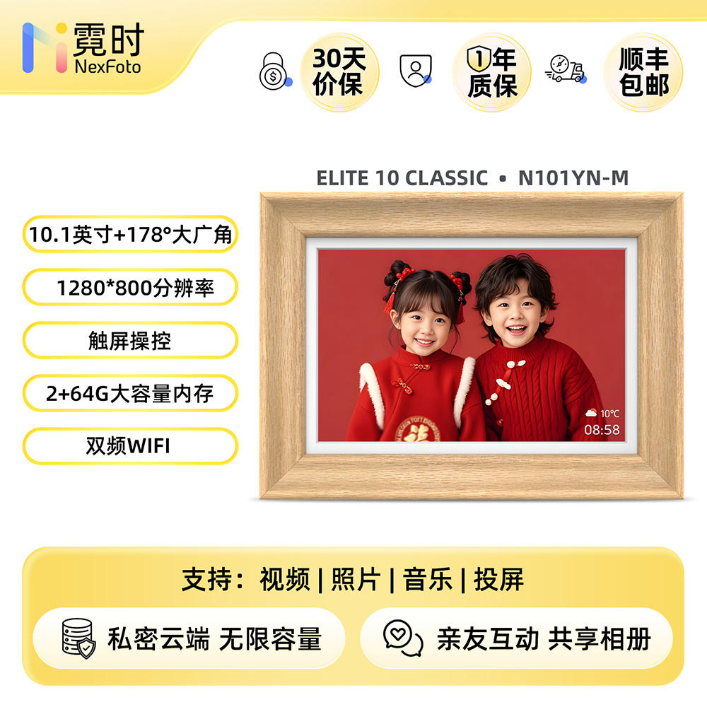 กรอบไม้10.1นิ้ว-สีไม้ธรรมชาติ