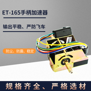 Système de commande de levier de commande pour chariot élévateur électrique Curtis ET-165, accessoire d'accélération pour modèles généraux - Product Image 4