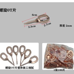 Piezas de Reparación de Chapa Metálica Yun Gong: Juntas Triangulares, Piezas Redondas, Clips OT, Insertos de Soldadura, Anillos de Tracción Recubiertos de Cobre - Product Image 5
