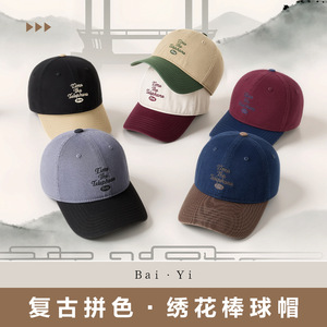 Gorra de Béisbol Unisex de Sarga de Algodón con Bloques de Color Bordados, Gorra de Pico de Pato para Protección Solar al Aire Libre - Product Image 2