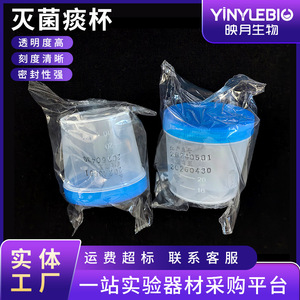 YINYUEBIO Gobelet à expectorations jetable 40 ml en plastique avec couvercle et échelle graduée pour la collecte d'échantillons - Product Image 3