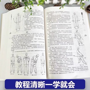 ชุดออกกำลังกาย qigong แท้หนังสือที่สมบูรณ์การบำรุง Yi Jin Jing Tai Chi Wu qin Xie BA duan Jin กระดาษพิมพ์กระดาษแข็ง - Product Image 3