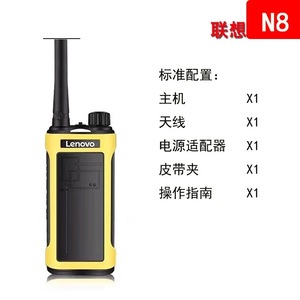 Radio portable Lennovo N8, portée 3-5 km, communication longue portée, radio d'urgence pour extérieur - Product Image 4