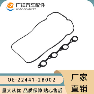 Junta de la tapa de válvulas 22441-2B002 para el sistema de motor de transmisión automática G4FC AT - Product Image 2