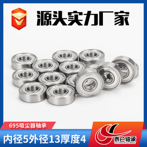 ตลับลูกปืนเม็ดกลมร่องลึกสแตนเลส ความเร็วสูง เสียงเบา ผลิตจากโรงงานโดยตรง รุ่น 695ZZ ระดับความแม่นยำ P5 ระยะห่างระหว่างร่องลูกปืน C3 แบบ 2RS - Product Image 2