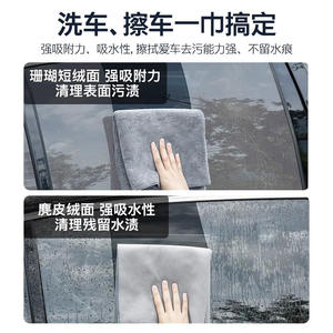 Serviette de lavage de voiture Chongteng, double face, en suède épaissi, très absorbante, sans peluches, pour le nettoyage des véhicules - Product Image 3