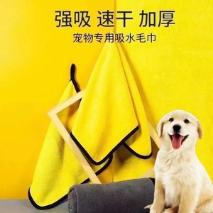 Pet Towel Absorbent Quick Dry Thickened Double Sided For <b>Dog</b> <b>Bathing</b> Small Medium Large Size - Product Image 1