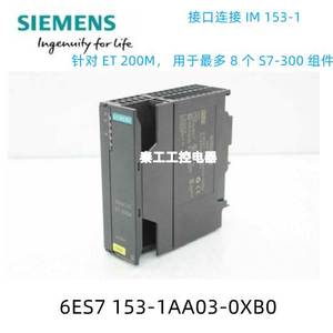 6es7153 6es7153-1aa03/2ba00/02/10/82-0xb0 mô-đun giao diện IM153-1/2 - Product Image 2