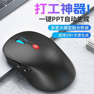 เมาส์ Ai V15 6 ปุ่ม 2.4G เมาส์ออปติคอลบลูทูธน้ำหนักเบาพร้อมเครื่องชาร์จในตัวสำหรับงานสำนักงาน - Product Image 1