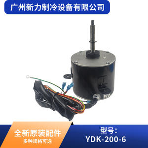 Moteur de soufflerie de climatiseur YDK-200-6 220V 50Hz 200W, pièce de rechange pour unité de climatisation centrale - Product Image 3